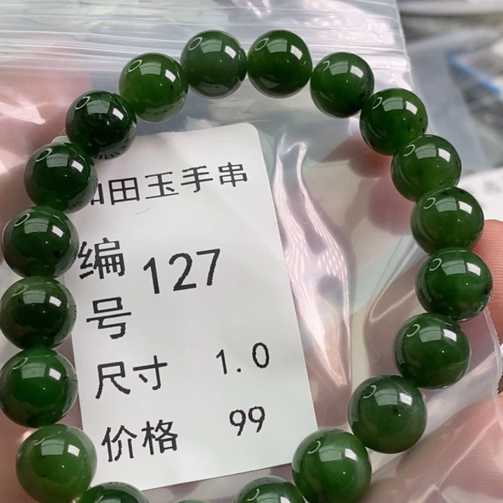 手链未镶嵌和田玉
