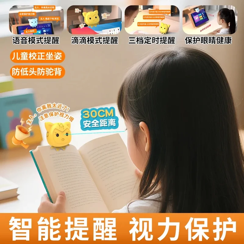 开学儿童桌面视力保护器距离低头提醒矫正近视学习护眼坐姿矫正器