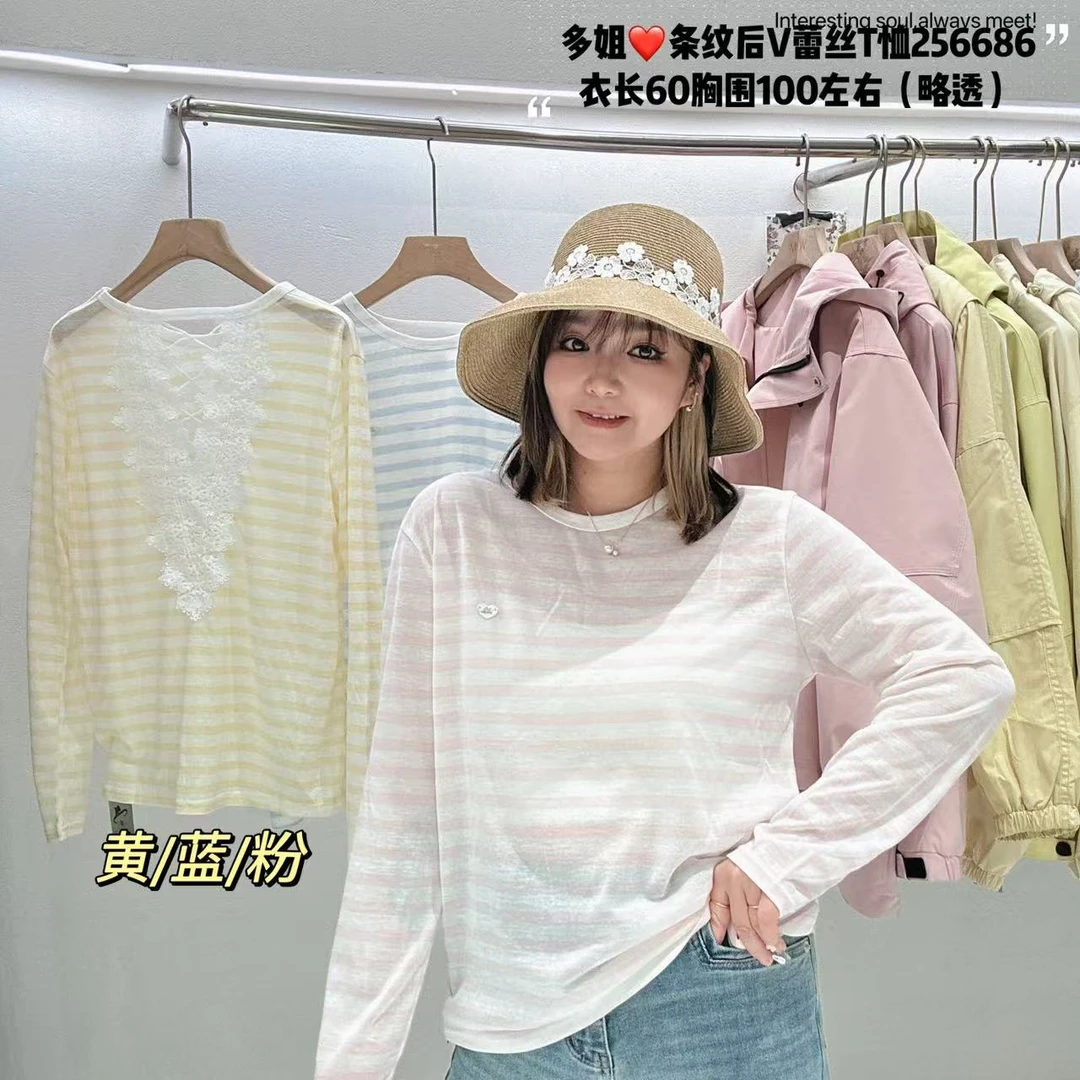 【多姐自卖】条纹后V蕾丝T恤256686~防晒衣！春夏薄长袖体恤宽松上衣