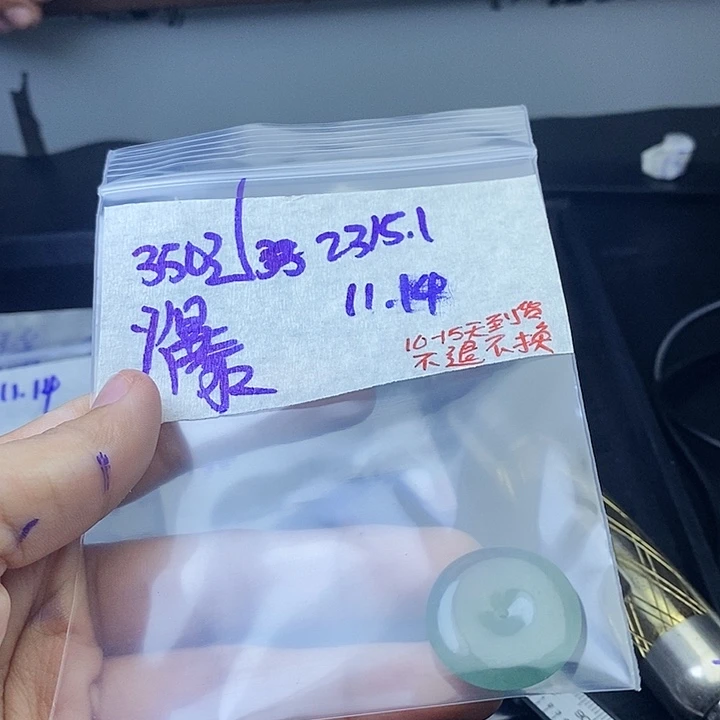 未镶嵌定制翡翠爆****~