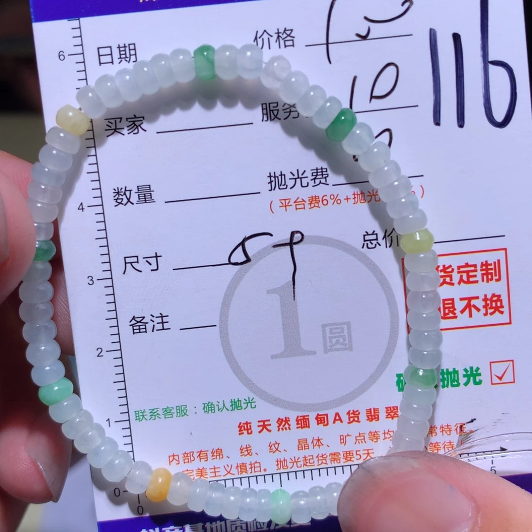 未镶嵌定制翡翠11