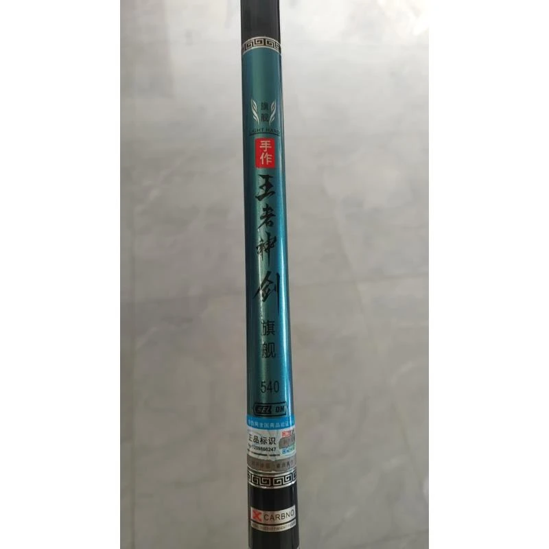 5.4米5H王者神剑样品库存台钓竿