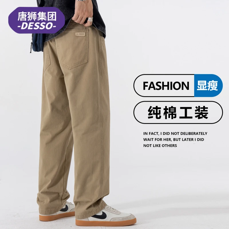 唐狮集团DESSO春秋季纯棉工装休闲裤男款美式宽松直筒秋款长裤子