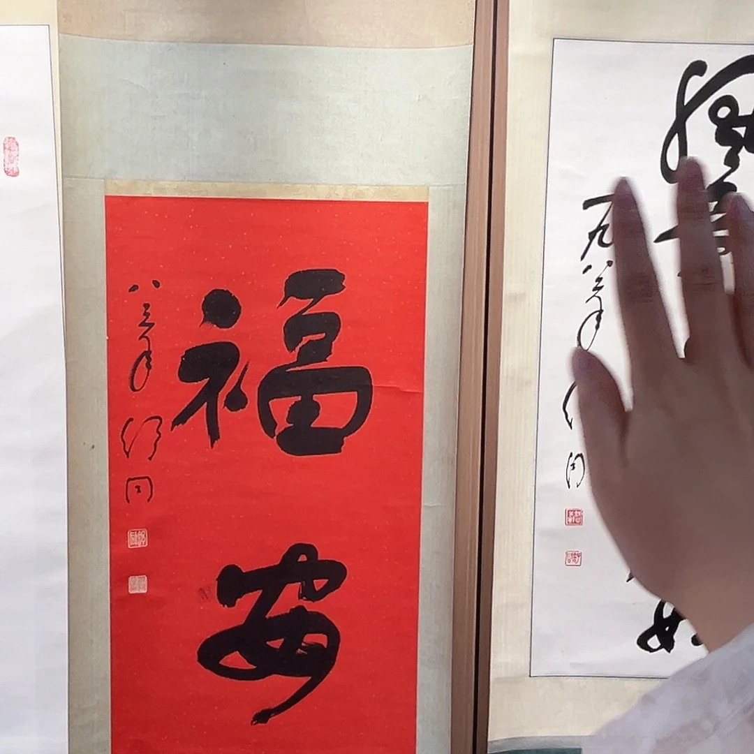 书法领*书法精品一副