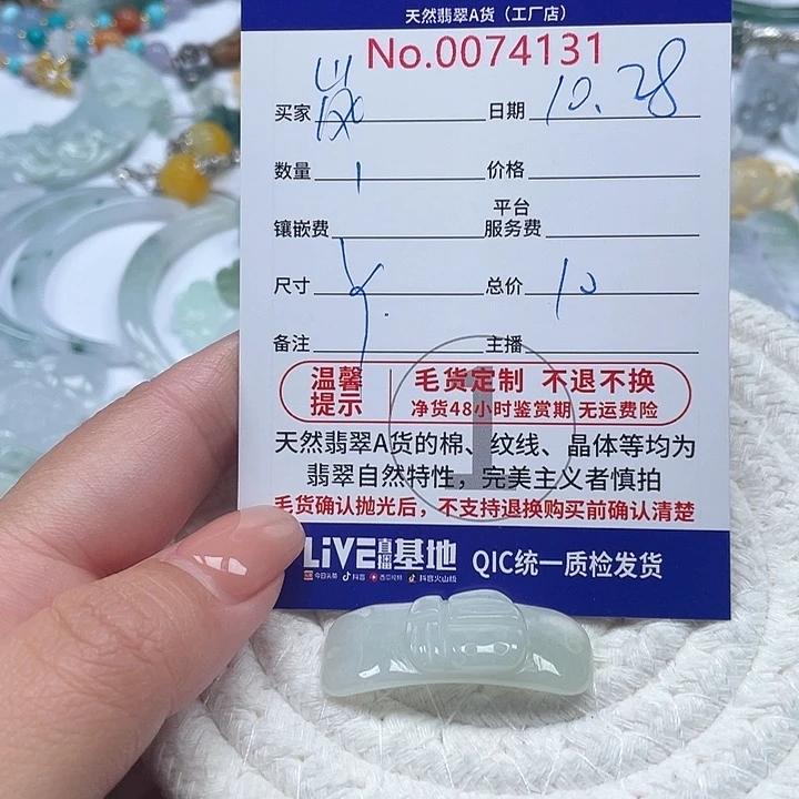 颈饰未镶嵌翡翠岚*朵