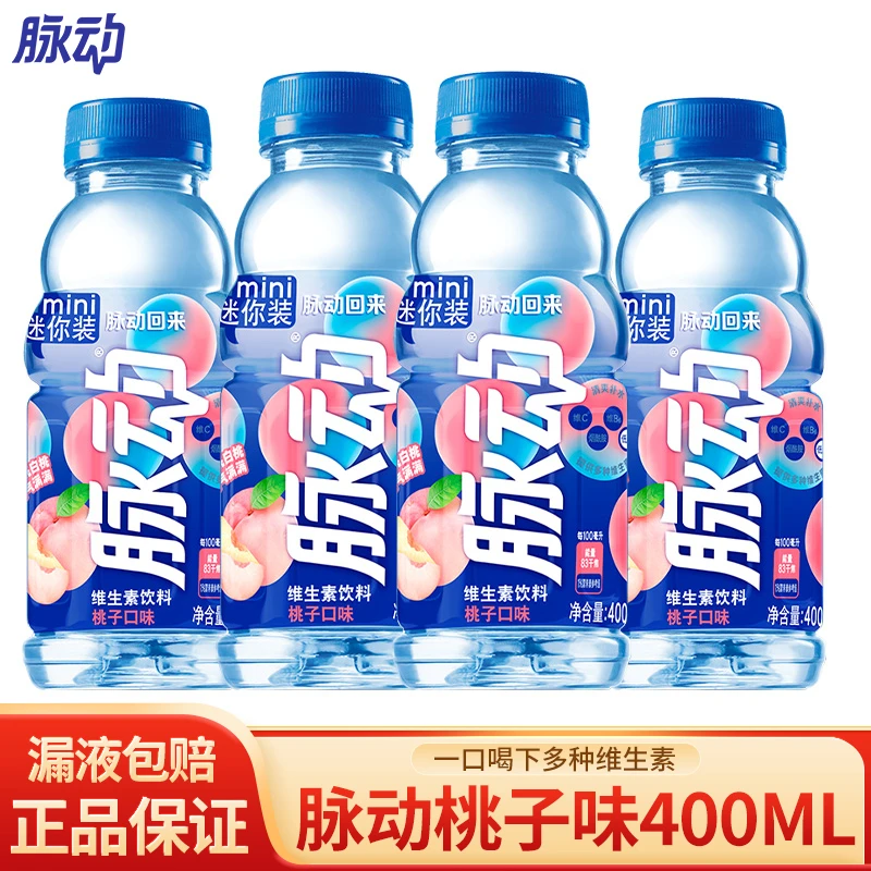 脉动桃子味400ml*4瓶 维生素饮料出行做运动低糖饮料解渴便携