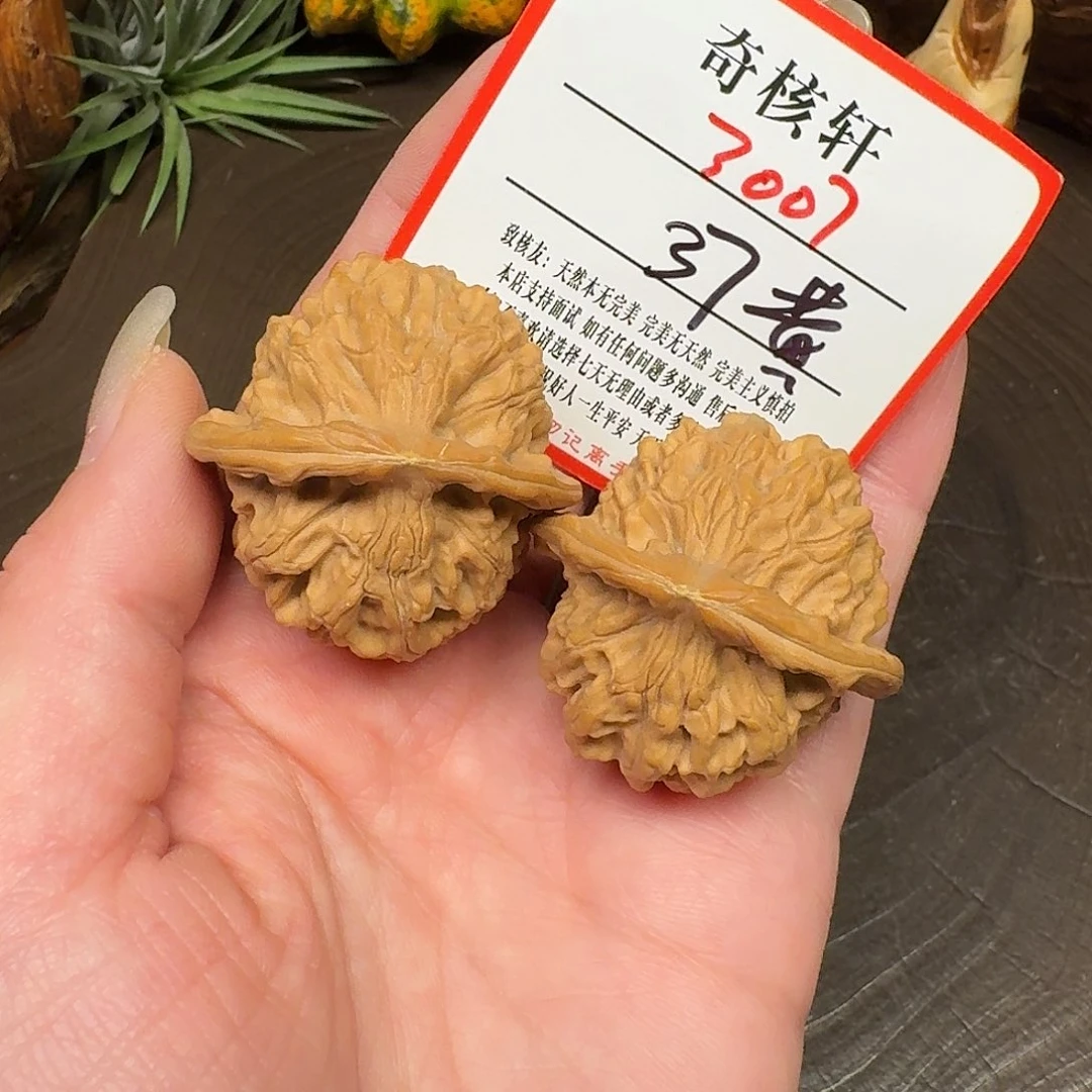 吊坠文玩核桃天地福利3007.