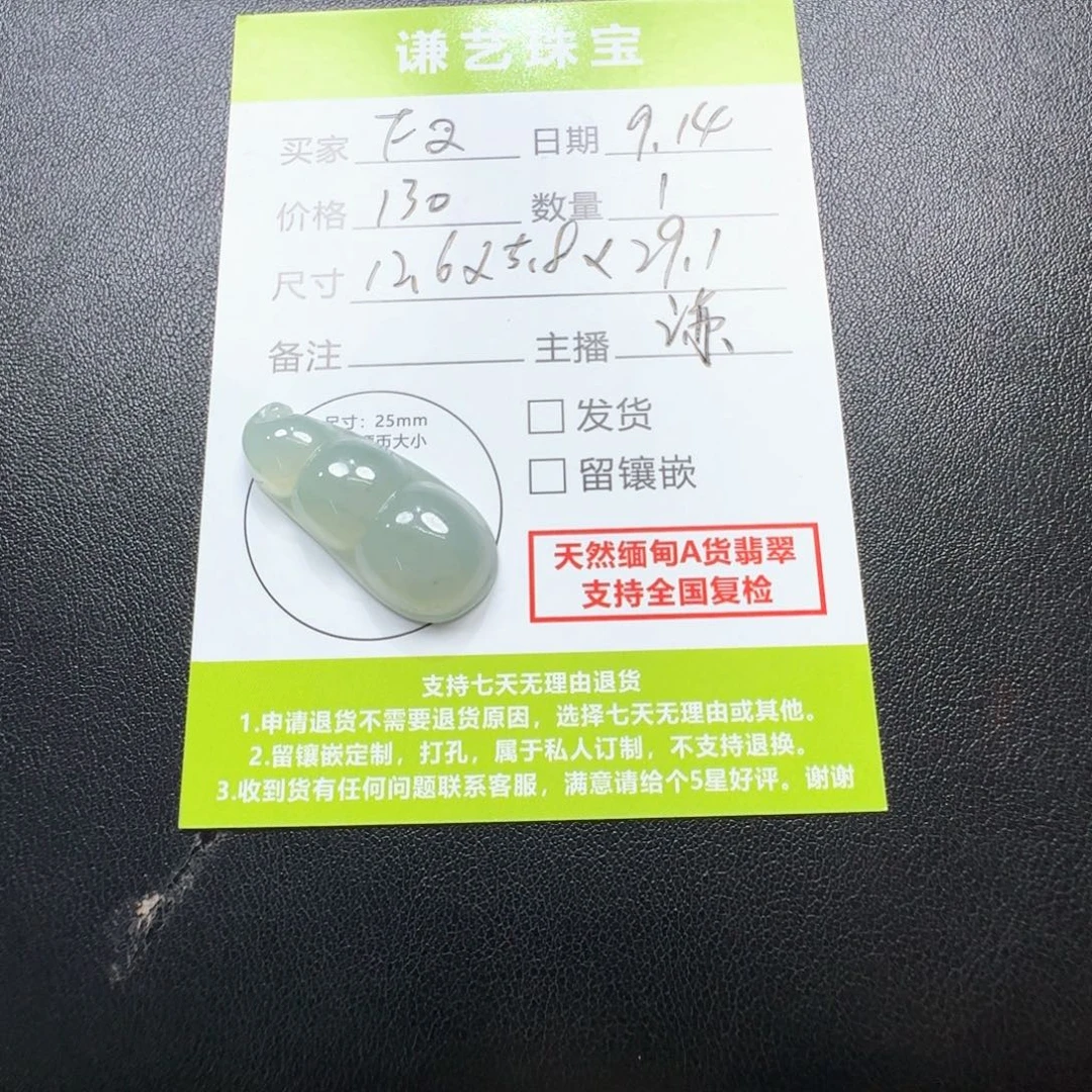 F***g颈饰未镶嵌翡翠福豆
