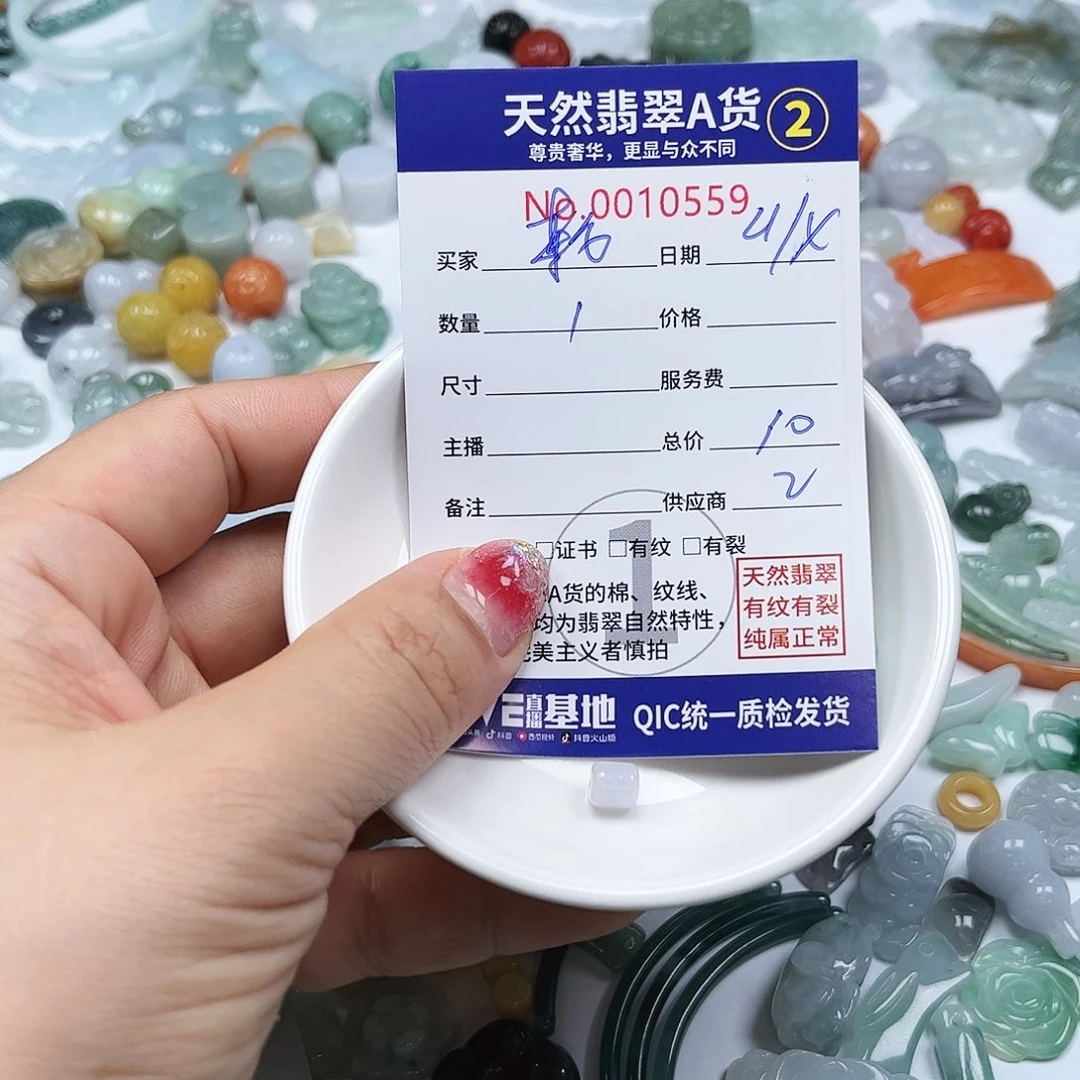 翡翠未镶嵌颈饰轮**世