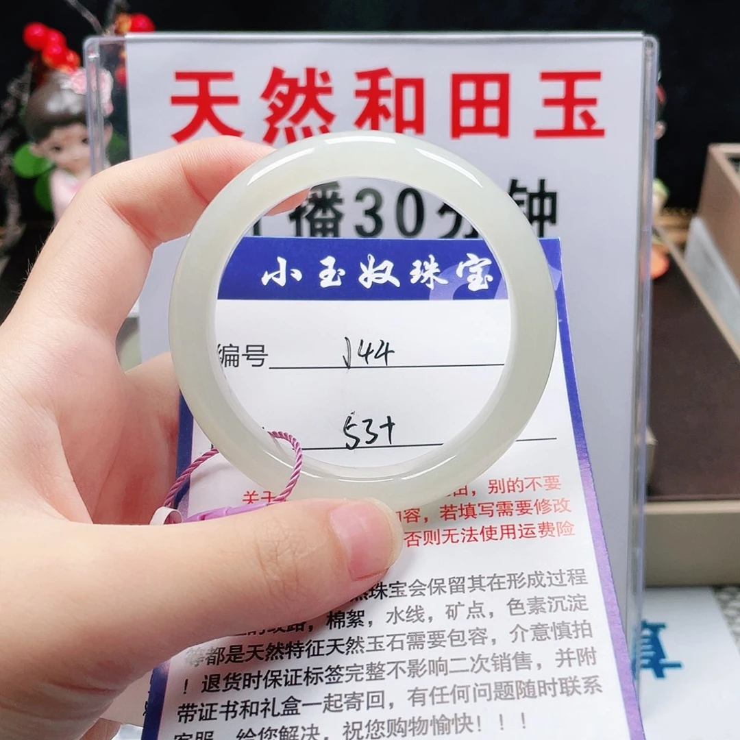我***者和田玉手镯未镶嵌
