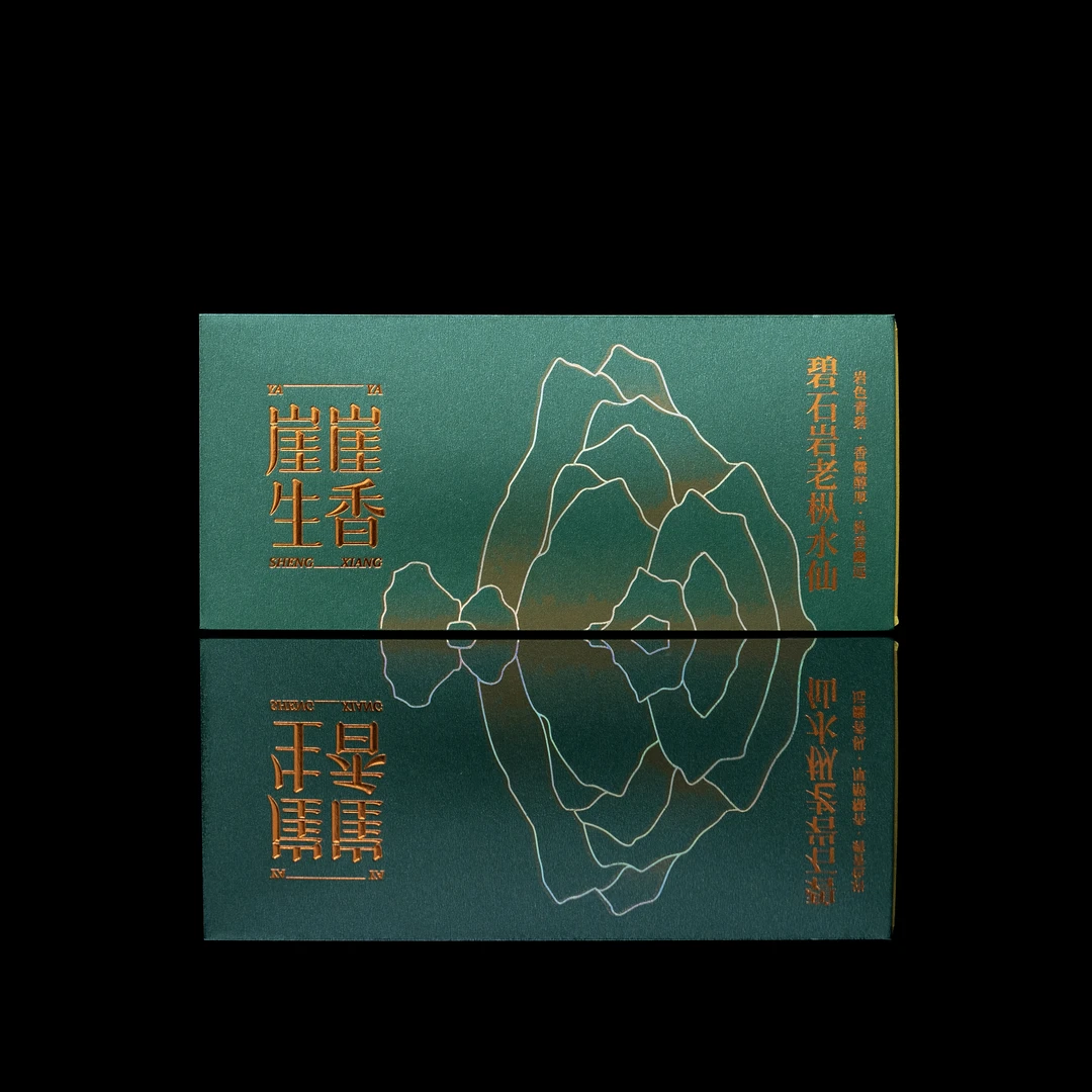 【丹苑名茶】「崖崖生香 碧石岩老枞」8.5g*2泡 1品鉴 DYMC-100-2
