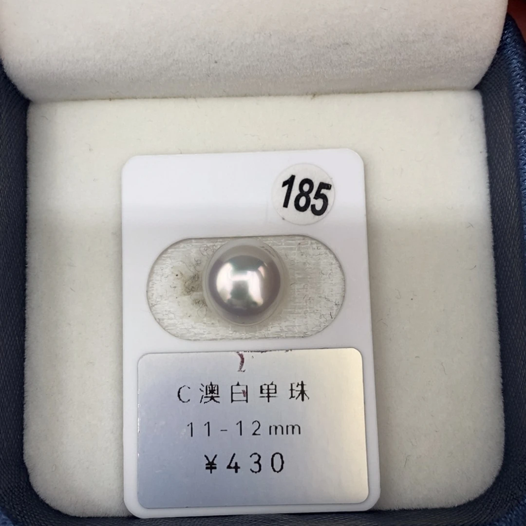定制海水珍珠未镶嵌裸珠澳白11-12mm