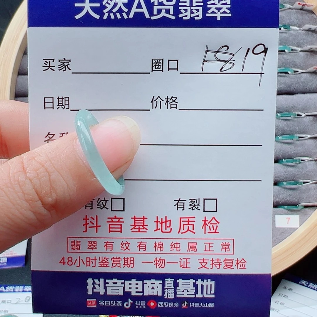 翡翠戒指未镶嵌小****?戒圈