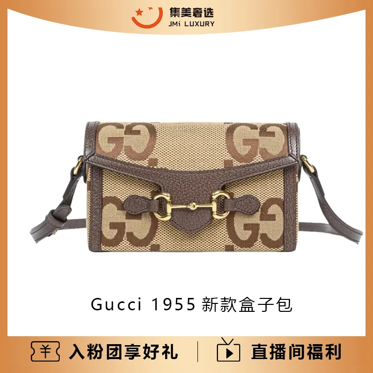 99新 GUCCI/古驰 Gucci 1955新款盒子包百搭经典/公价8900/AM2816