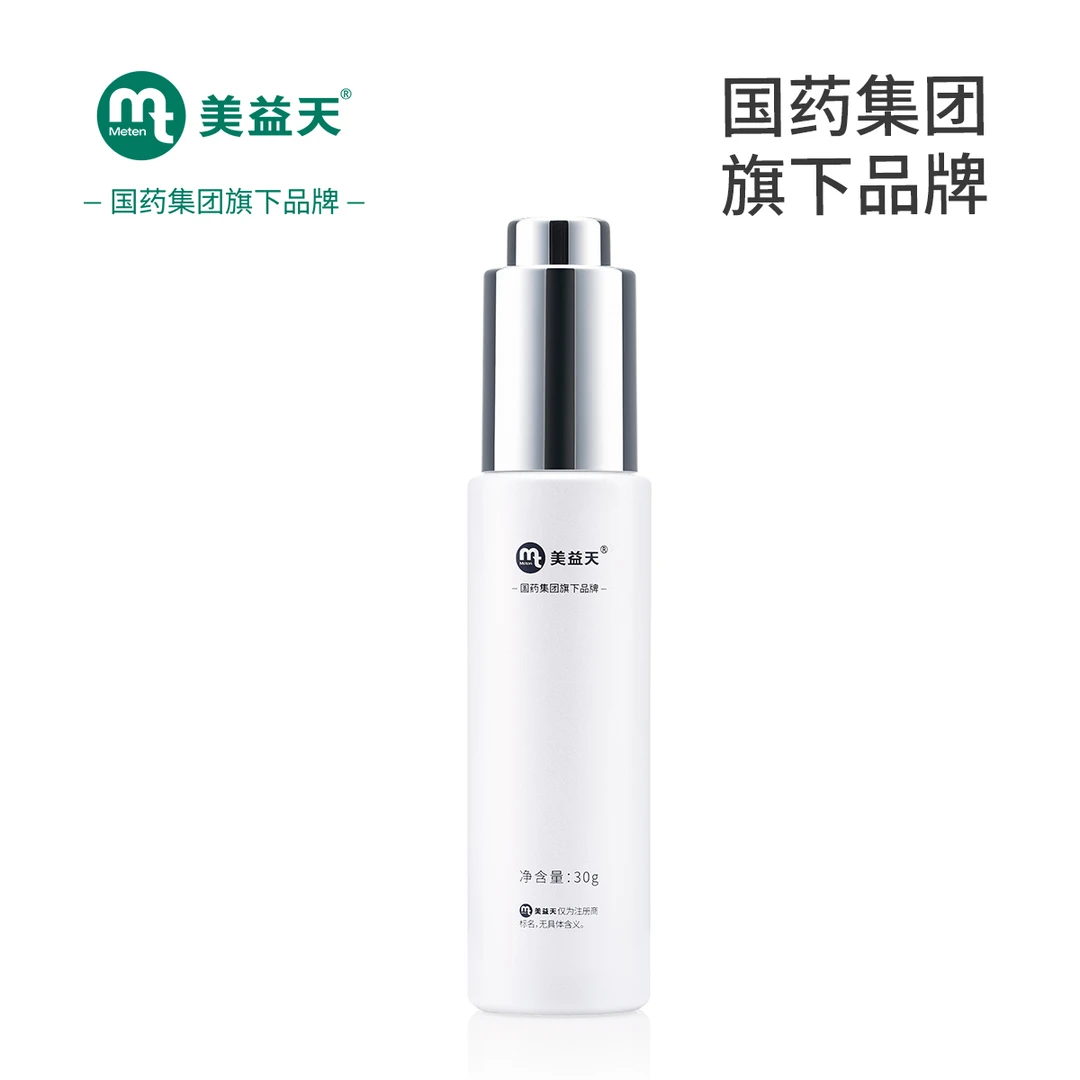 【高性价比美白】美益天光感美白祛斑精华液30ml保湿精华提亮