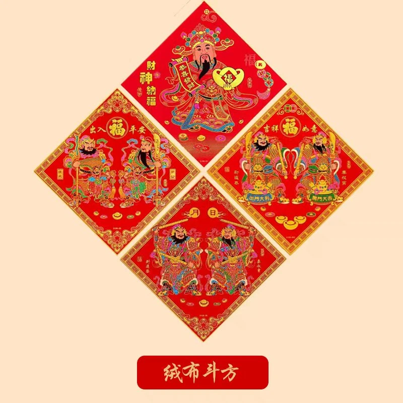 绒布斗方财神2026年烫金背胶财神门贴年画秦叔宝尉迟恭门神贴