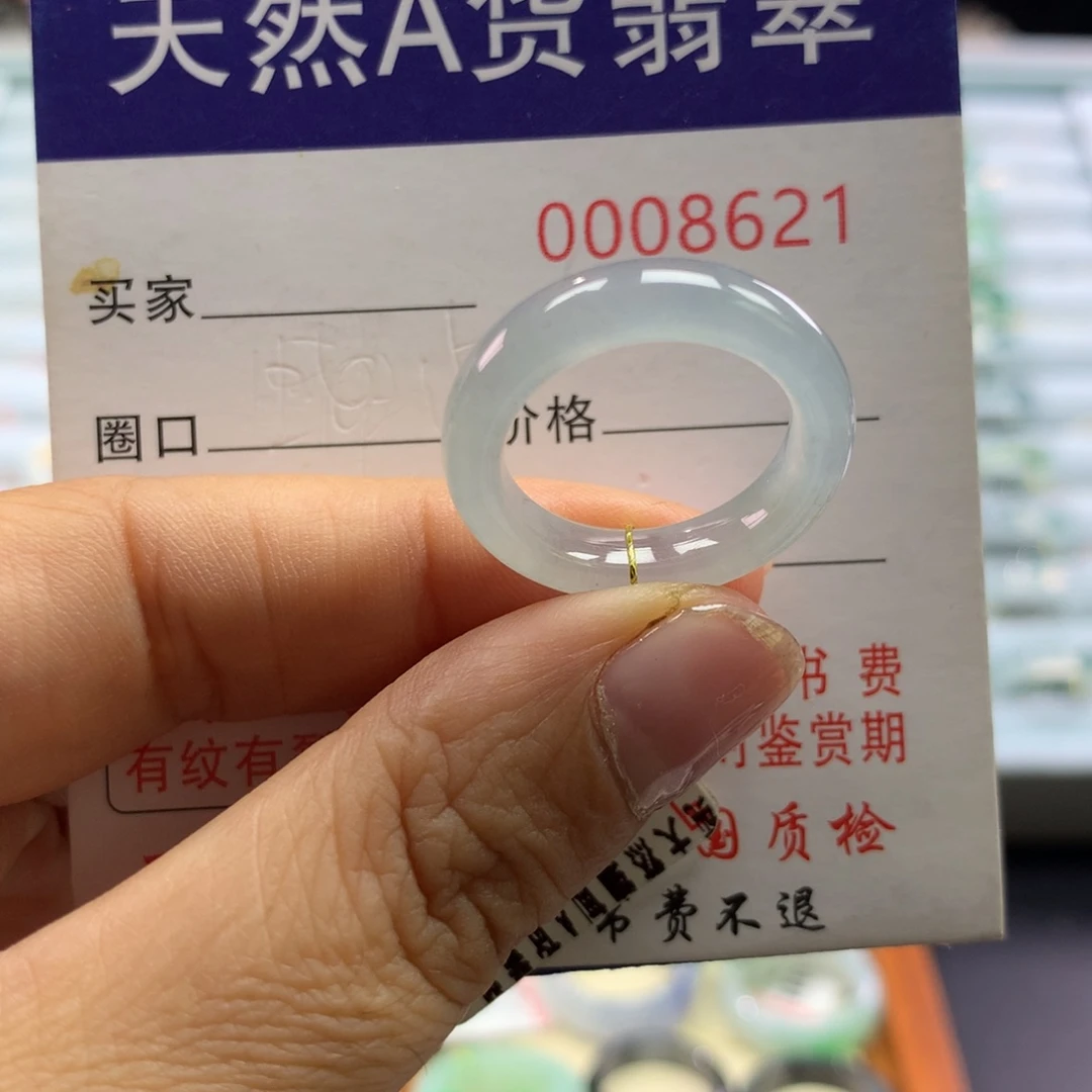 翡翠未镶嵌戒指13/14号