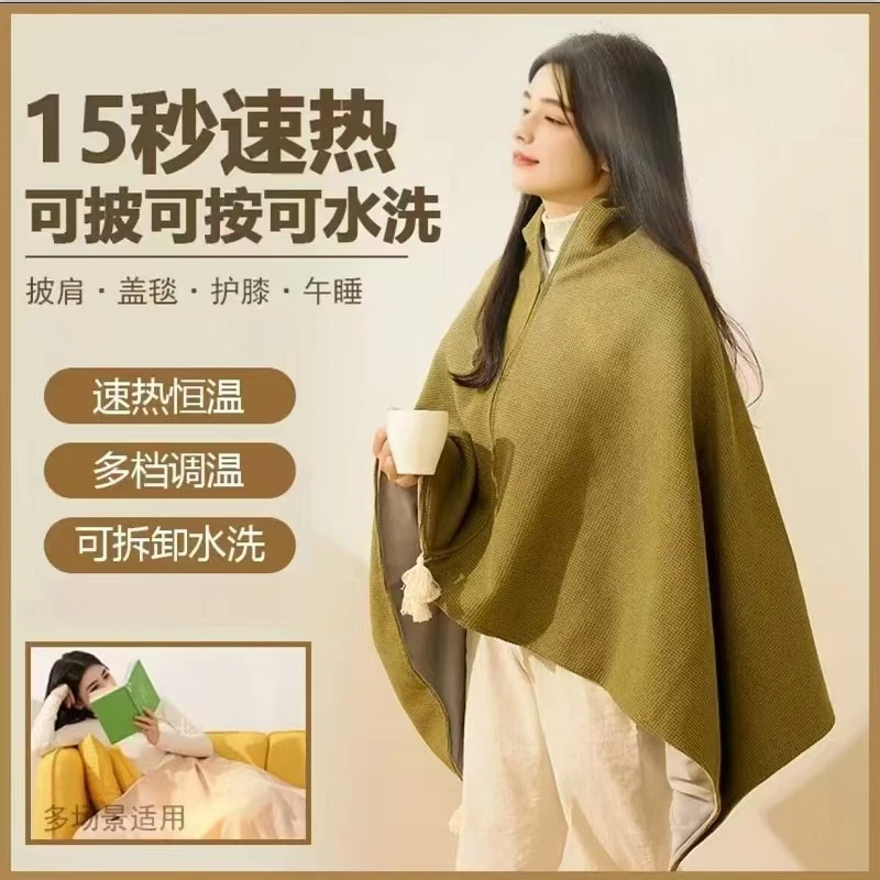 石墨烯电热暖身毯USB可水洗发热披肩家用办公室户外加热褥子