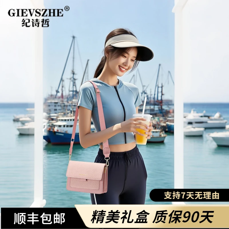 纪诗哲斜挎包包女款2025新款时尚小方包送女朋友纯色单肩包高级感