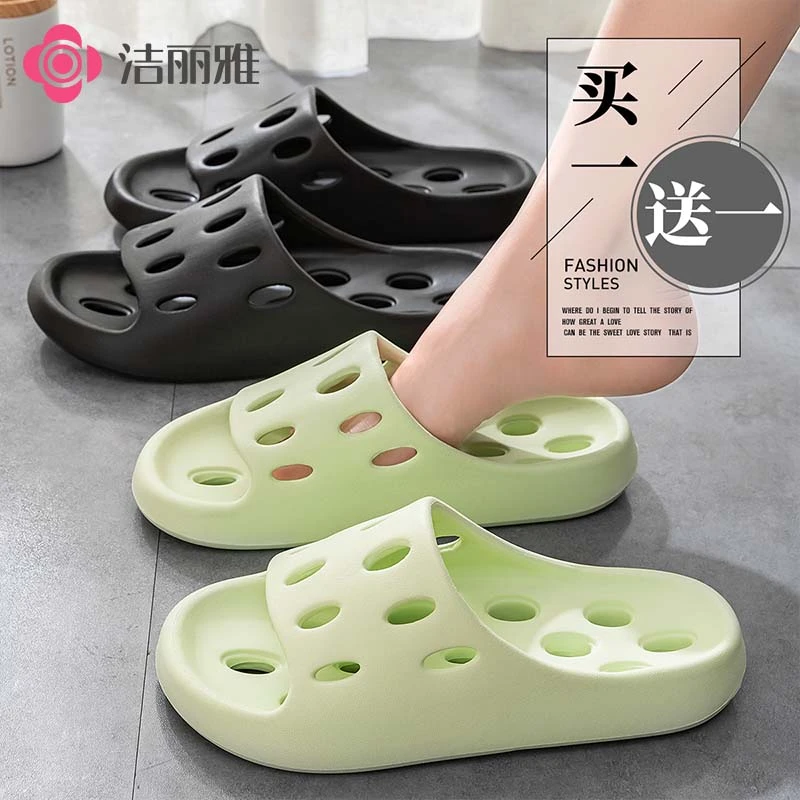 洁丽雅买一送一浴室凉拖鞋男女款夏季室内居家居EVA洗澡漏水防滑
