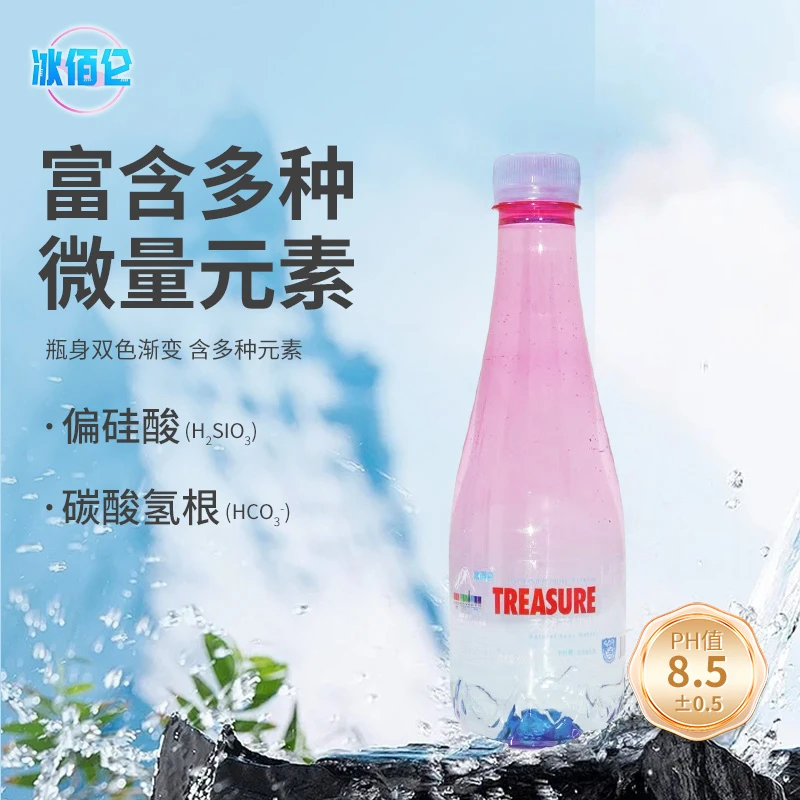 冰佰仑天然苏打水400ml*12瓶五大连池弱碱性水双色渐变高端商务