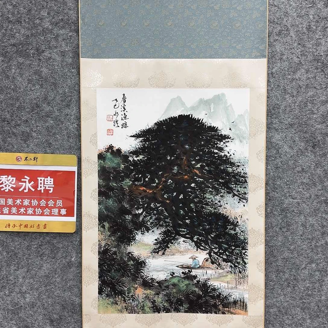 国画国画作品LYP老师