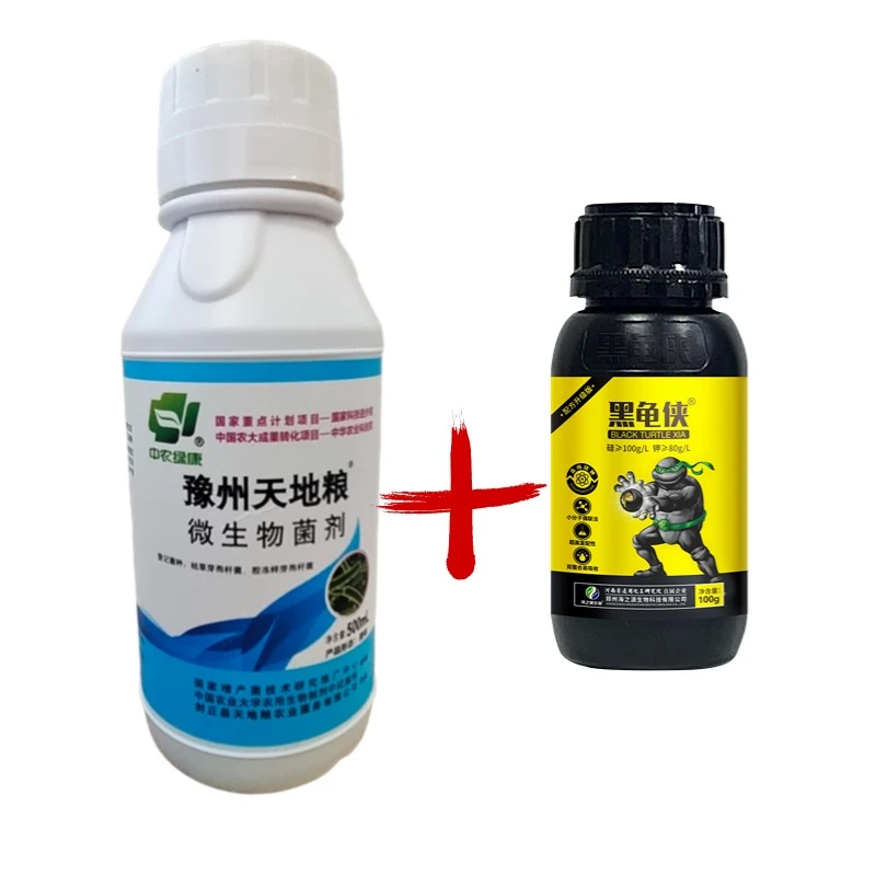 【豫州天地粮】微生物菌剂加黑龟侠大蒜小麦果蔬增产通用瓶