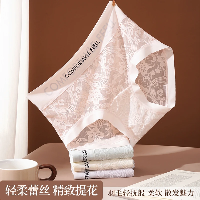 【无痕蕾丝】字母时尚无痕简约加长底裆10A抑菌内裤网纱性感蕾丝