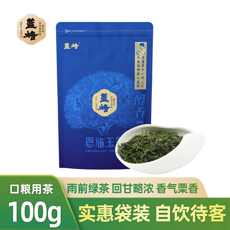 蓝焙恩施玉露醇香7号100g袋装湖北特产2025高山谷雨新绿茶口粮茶
