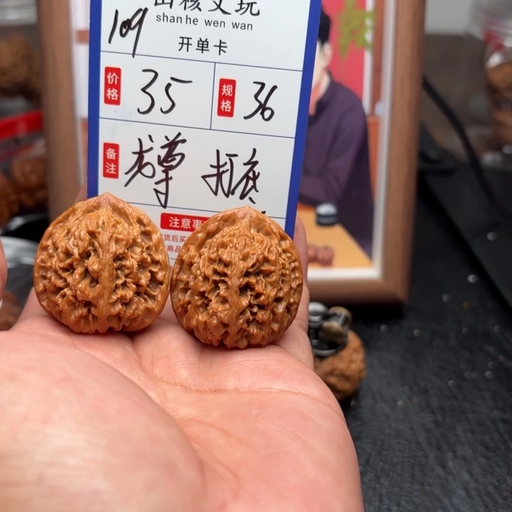 文玩核桃吊坠龙尊