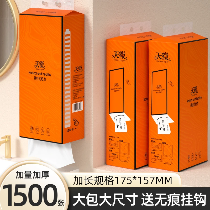 【新人专享】1500张6提悬挂式抽纸巾家用批发1提卫生纸餐巾纸面巾纸