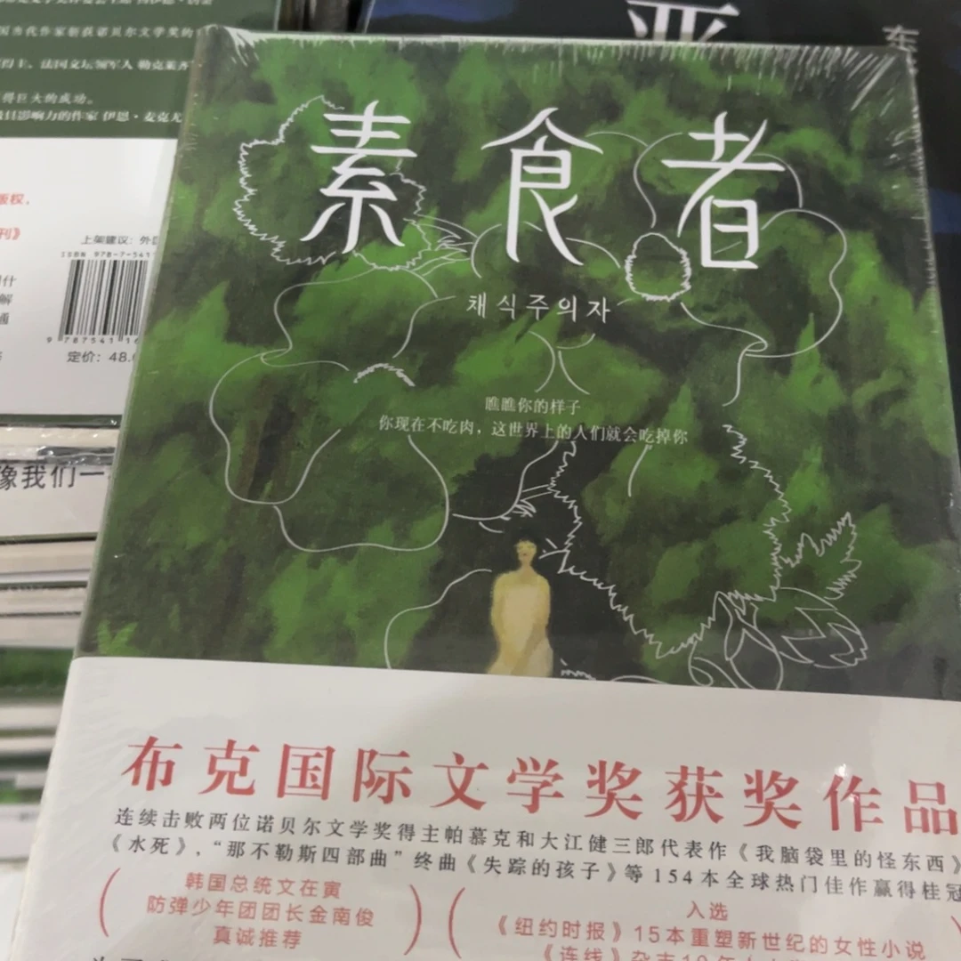 系食老素食看看我能不能