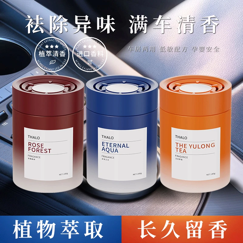 科车载香薰【雅致轻奢】持久高级香水持久留香杯架摆件车居两用