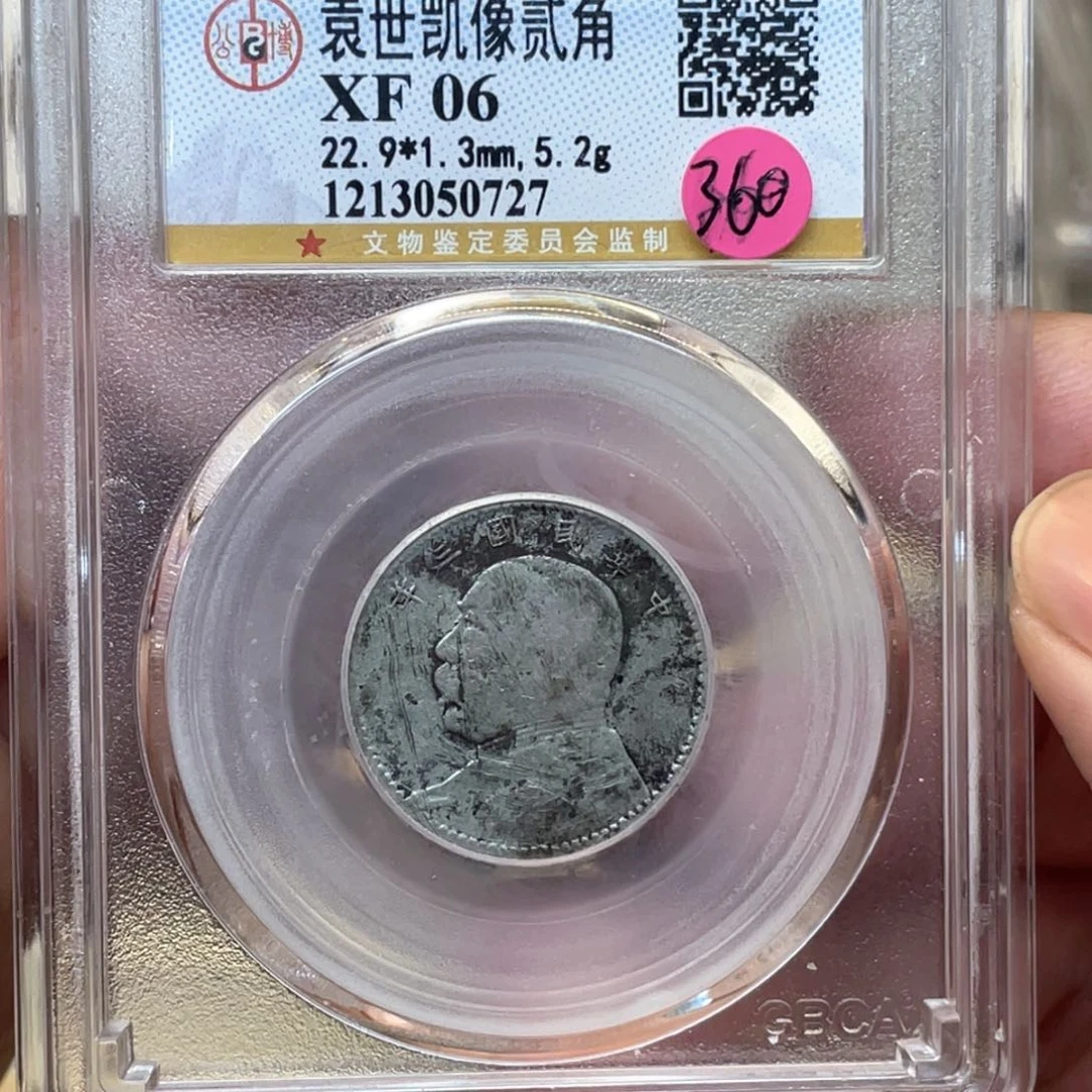 银古钱币一枚图片品相