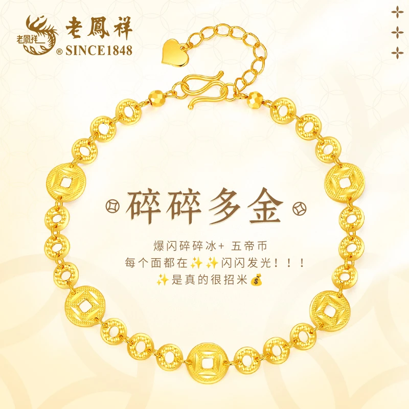 老鳯祥  【顺丰包邮/次日达】碎碎多金手链闪耀CNC车花精工手链足银手链