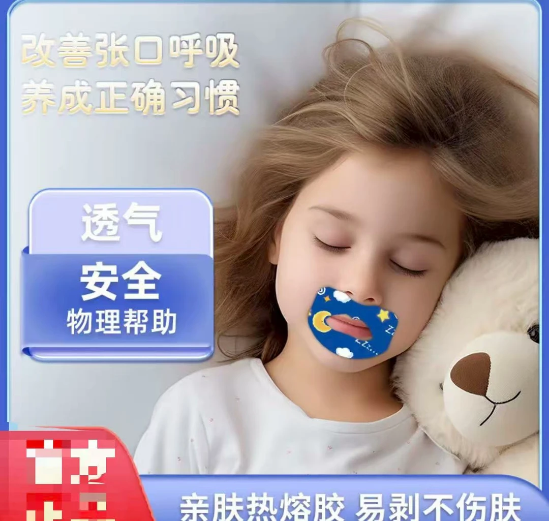 AR抢！儿童卡通成人小孩睡觉张嘴闭合