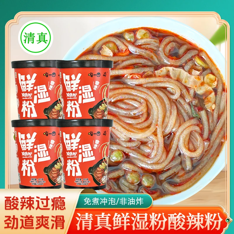唆一口清真酸辣粉桶装鲜湿粉粗粉条方便食品懒人速食泡面冲泡粉丝