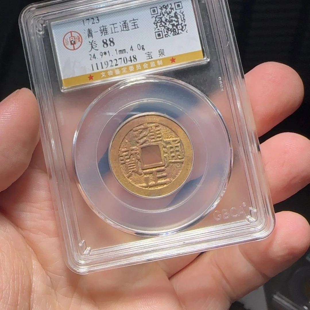 铜评级封装盒子币一个