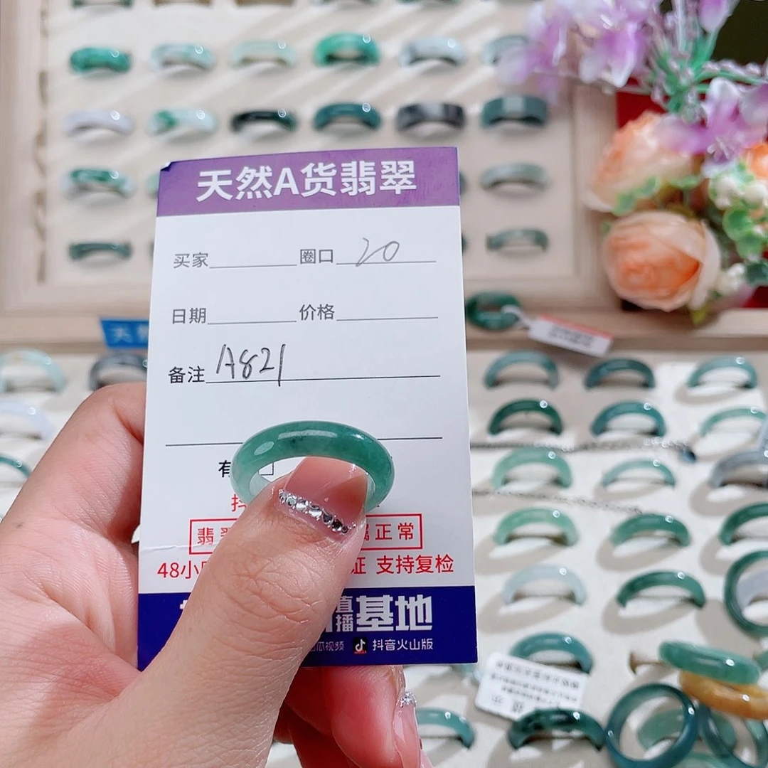 翡翠戒指未镶嵌寻**鱼天然翡翠A821