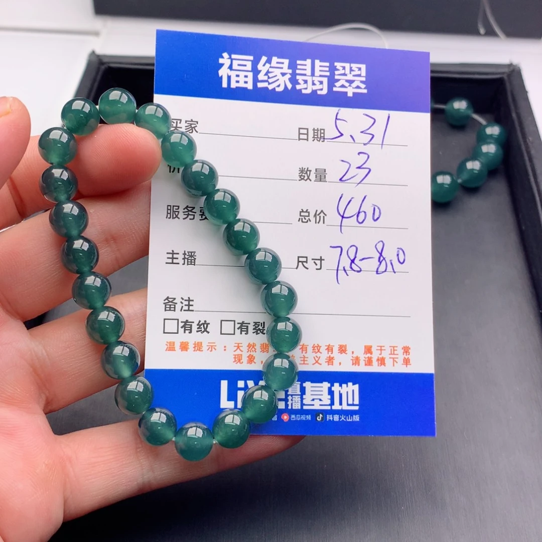 未镶嵌手链翡翠多样性23