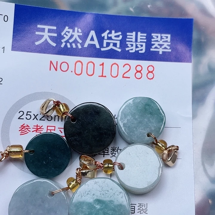 吊坠(赠链)未镶嵌翡翠
