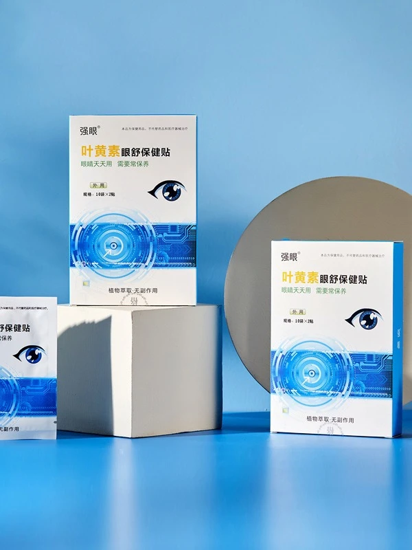 强眼叶黄素眼舒保健贴护眼疲劳护眼清晰10袋/盒