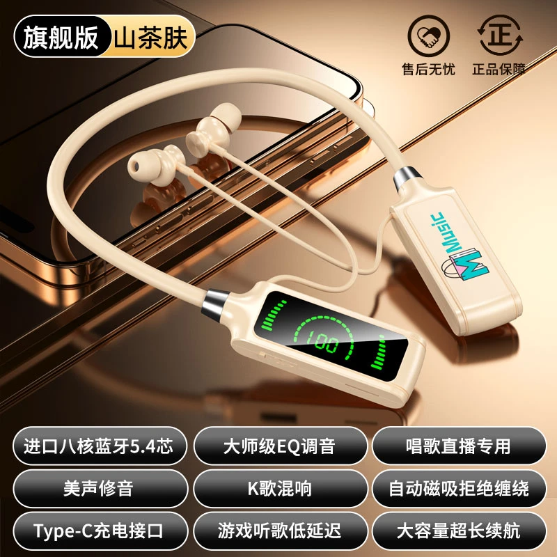 音悦虎直播唱歌K歌录歌一体运动挂脖蓝牙耳机超长续航1000个小时