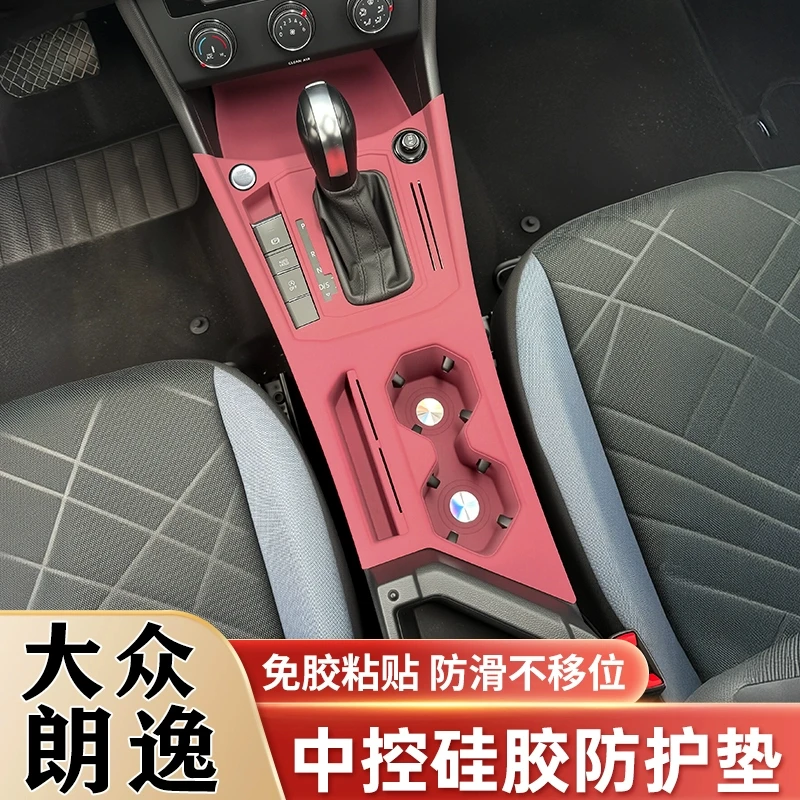 大众朗逸中控硅胶垫排挡升窗垫档位面板保护贴车内改装饰用品配件