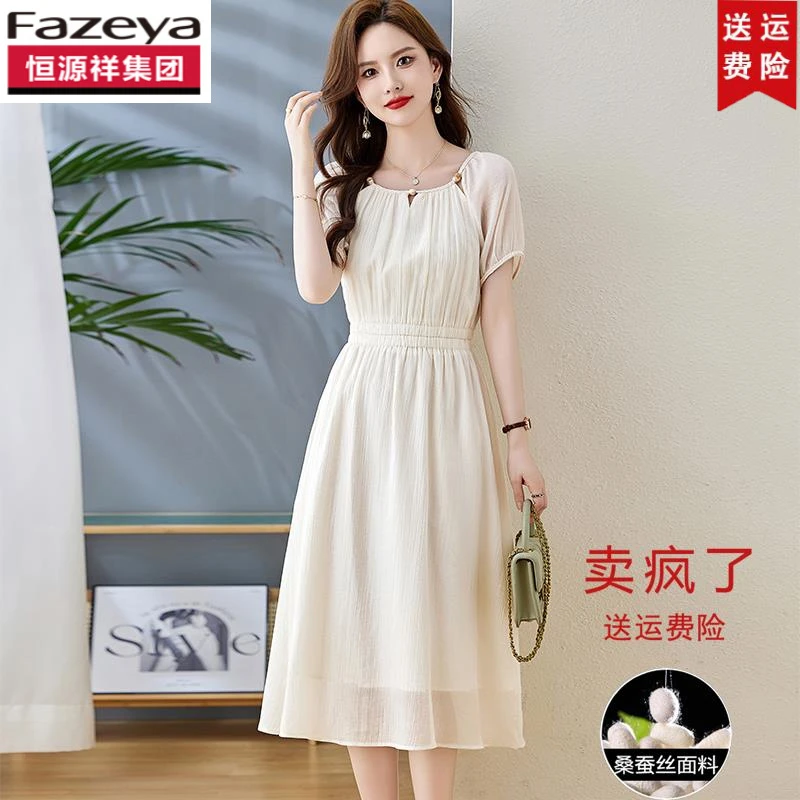 恒源祥集团彩羊夏季连衣裙女高级感2025年新款中长款气质收腰显瘦