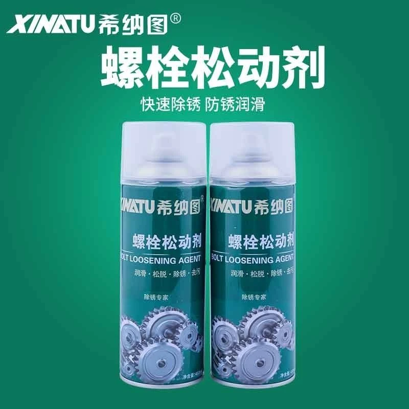 希纳图螺丝松动剂除锈专家两瓶装