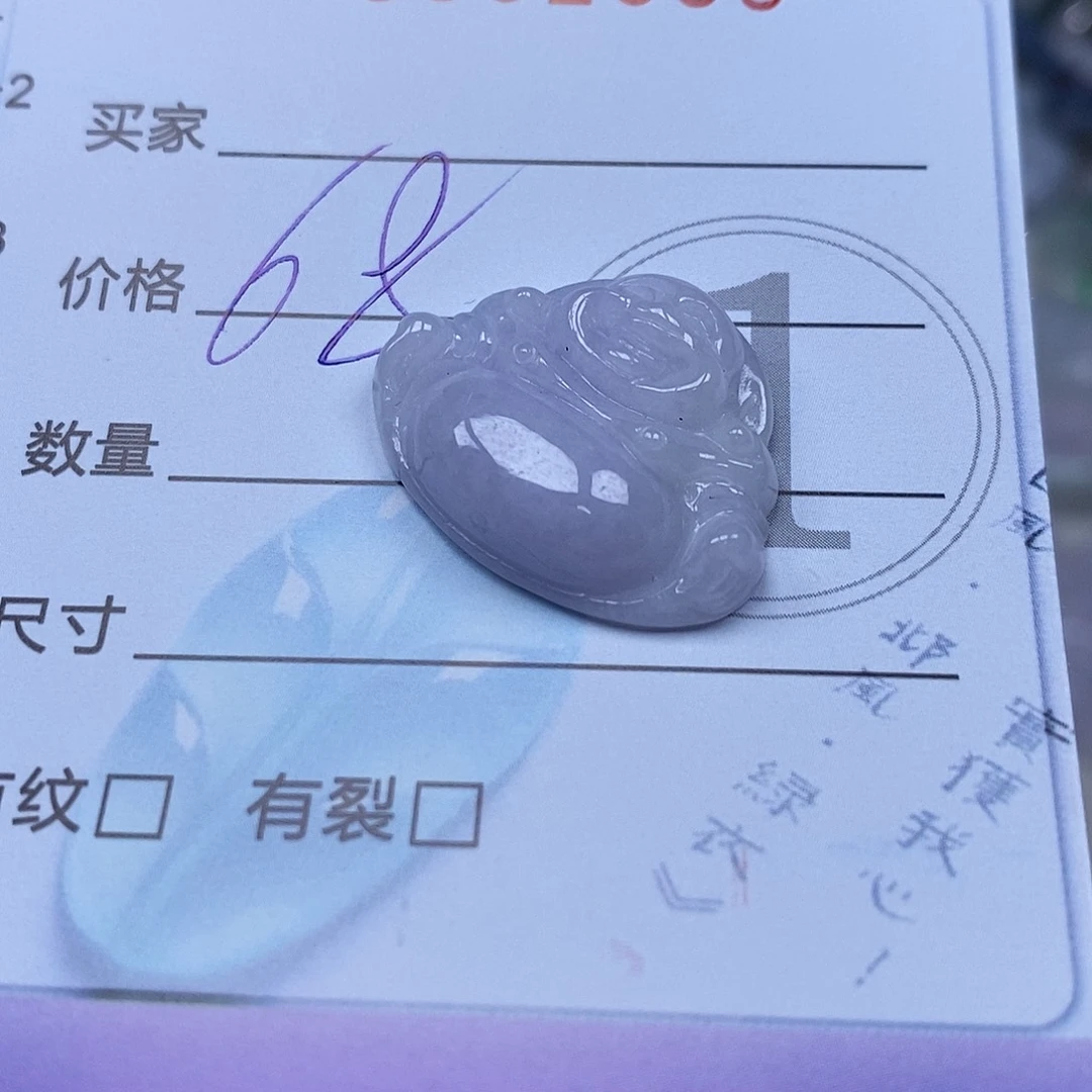 翡翠吊坠(不含链)未镶嵌