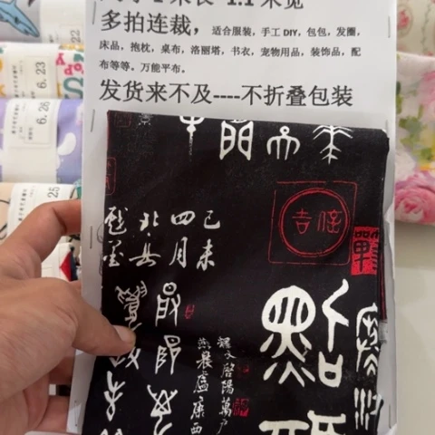 纯棉平布1米价X1.1宽7区