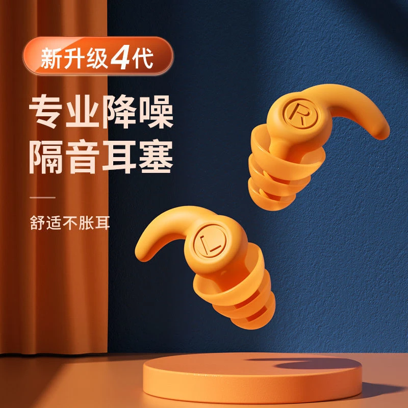 【11.5万人收藏】硅胶隔音耳塞防噪声睡觉睡眠超静音无痛工作学习降