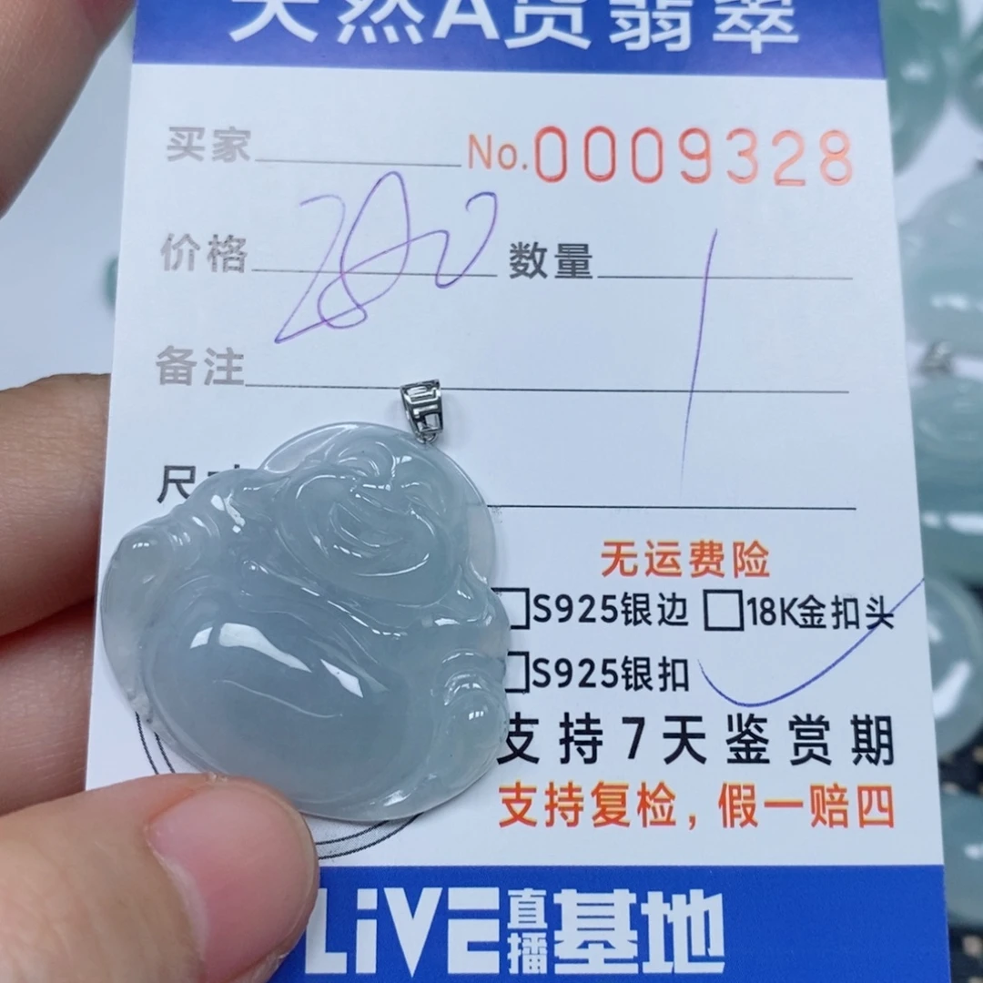 爱****翡翠未镶嵌颈饰天然缅甸翡翠